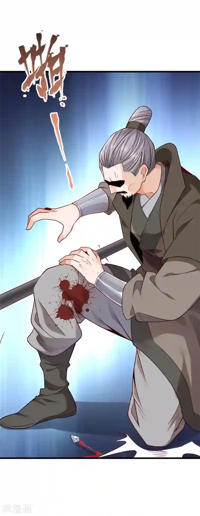 小皇书VS小皇叔第118话 适可而止