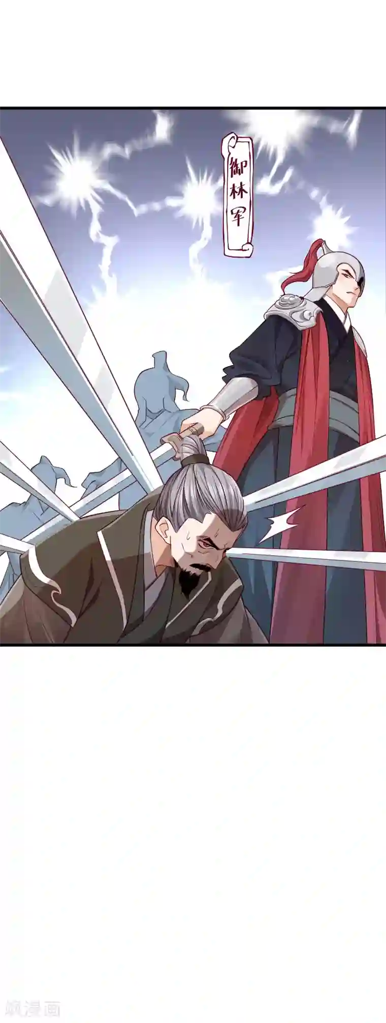 小皇书VS小皇叔第118话 适可而止