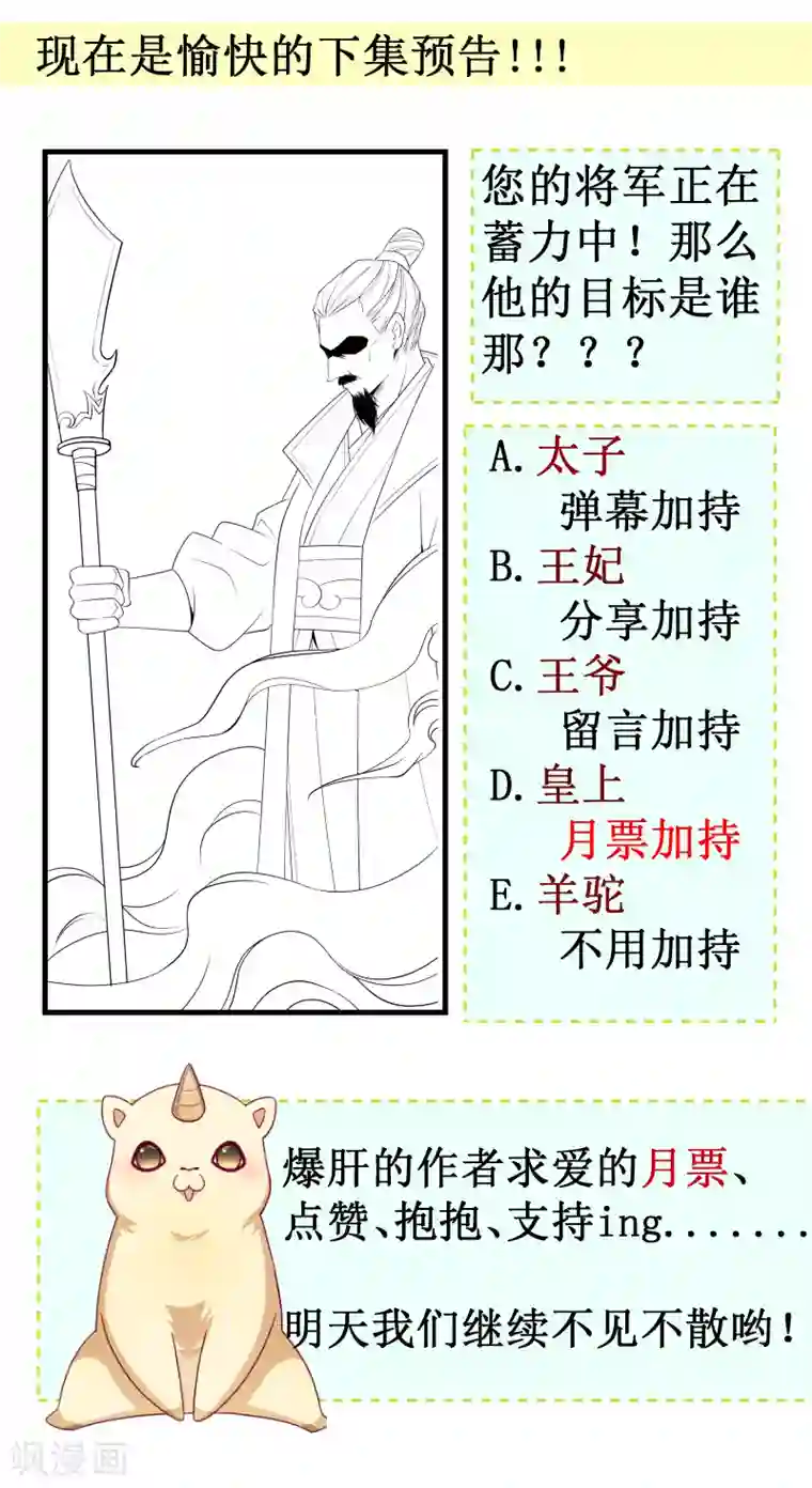 小皇书VS小皇叔第118话 适可而止