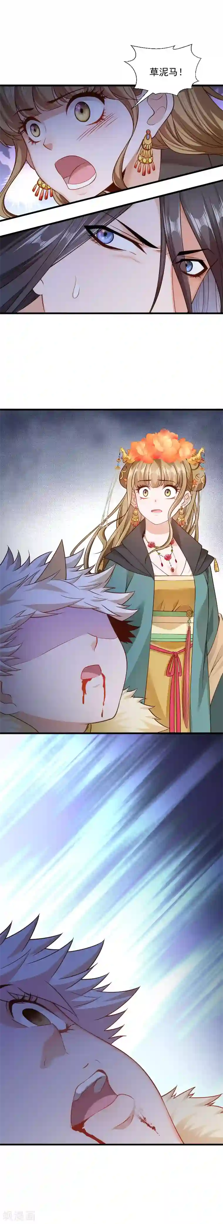 小皇书VS小皇叔第118话 适可而止