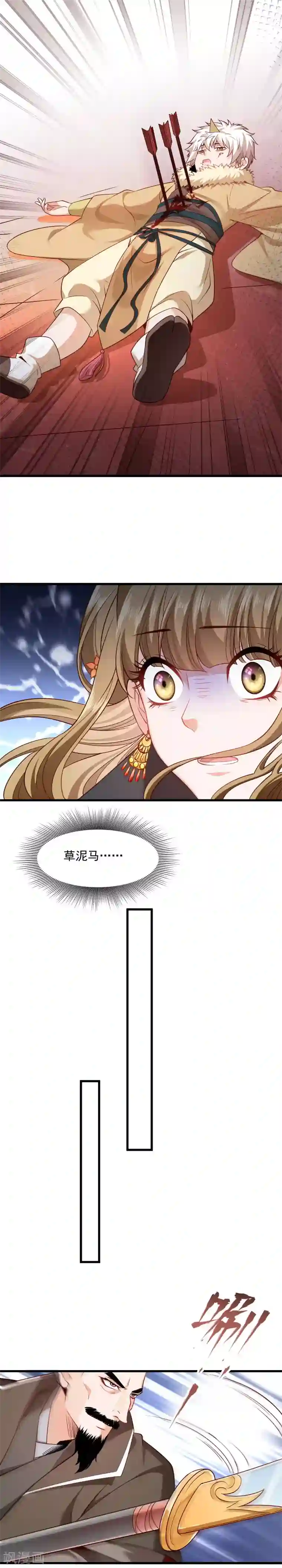 小皇书VS小皇叔第118话 适可而止