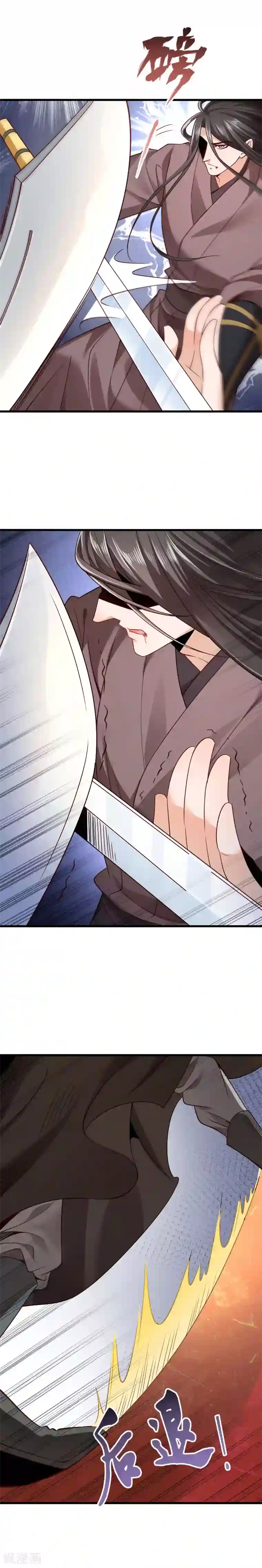 小皇书VS小皇叔第118话 适可而止