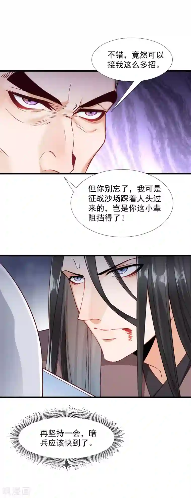 小皇书VS小皇叔第118话 适可而止