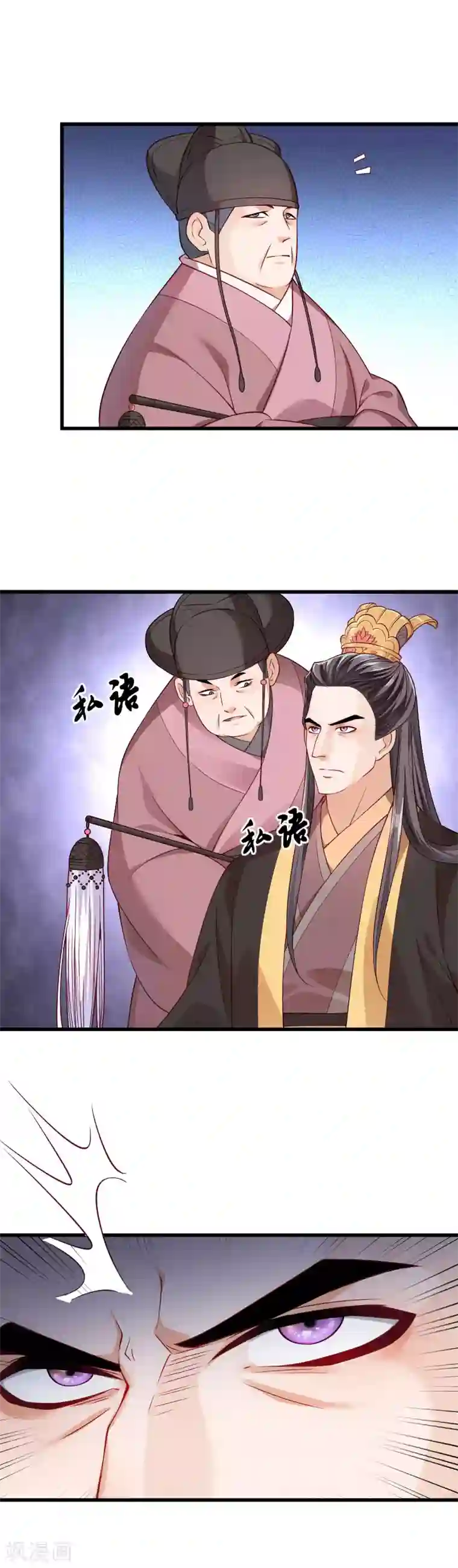 小皇书VS小皇叔第118话 适可而止