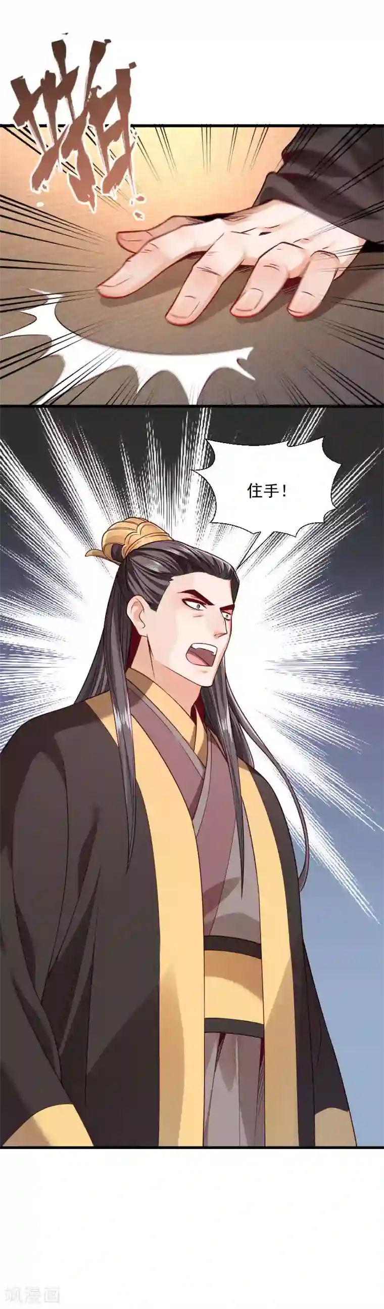 小皇书VS小皇叔第118话 适可而止