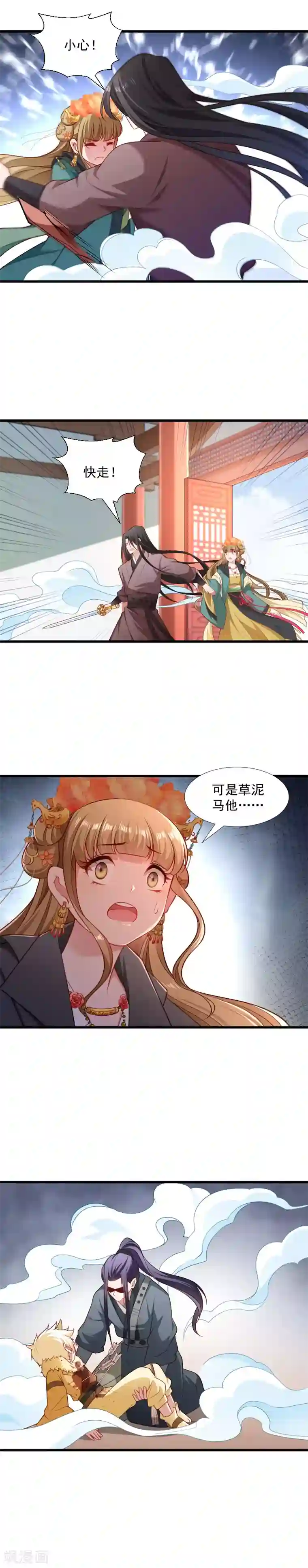 小皇书VS小皇叔第119话 欲取而代之