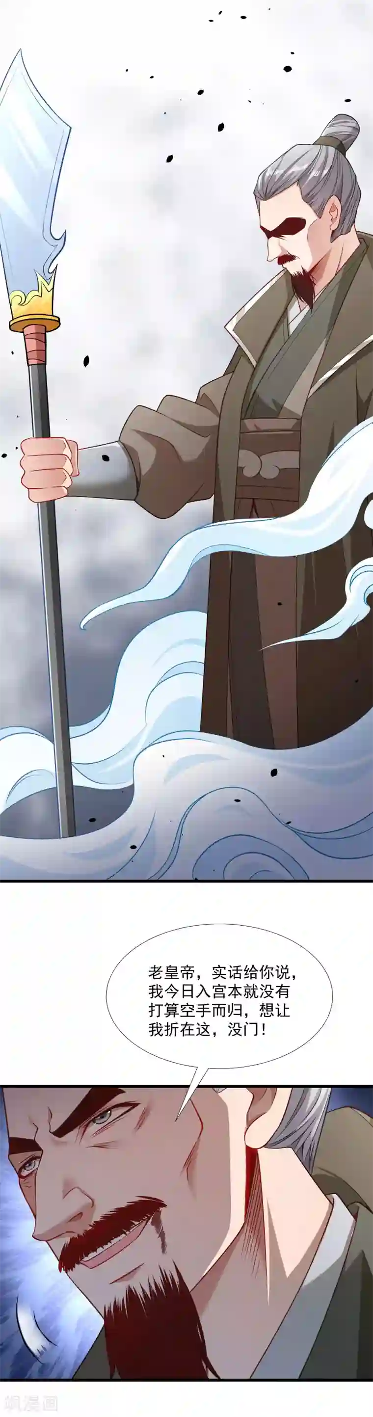 小皇书VS小皇叔第119话 欲取而代之