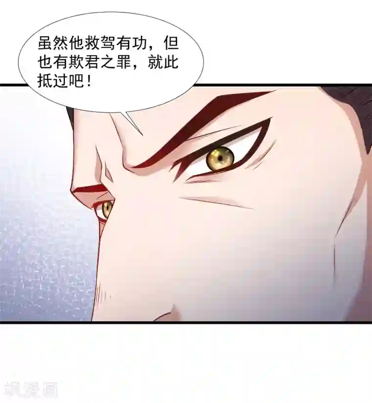 小皇书VS小皇叔第121话 别怕，你还有我