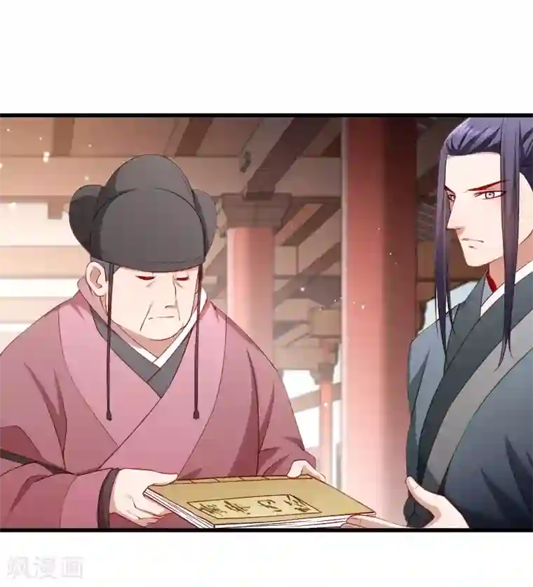 小皇书VS小皇叔第121话 别怕，你还有我