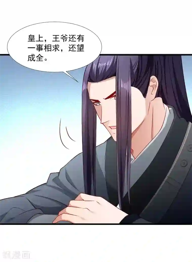 小皇书VS小皇叔第121话 别怕，你还有我