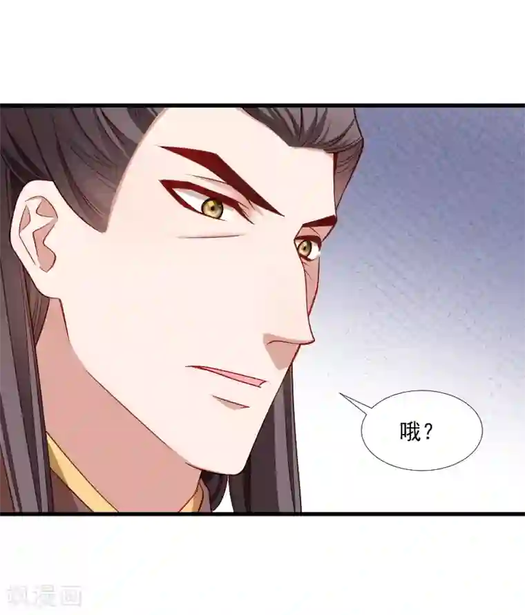 小皇书VS小皇叔第121话 别怕，你还有我