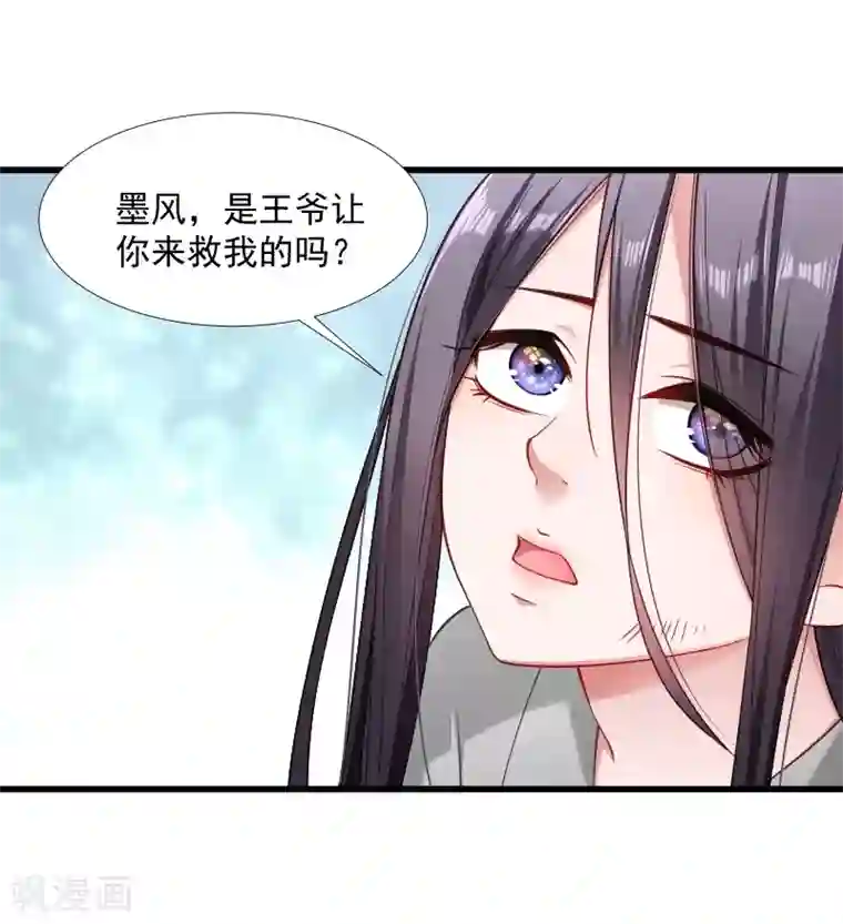 小皇书VS小皇叔第121话 别怕，你还有我