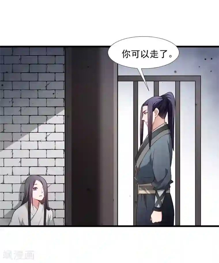 小皇书VS小皇叔第121话 别怕，你还有我