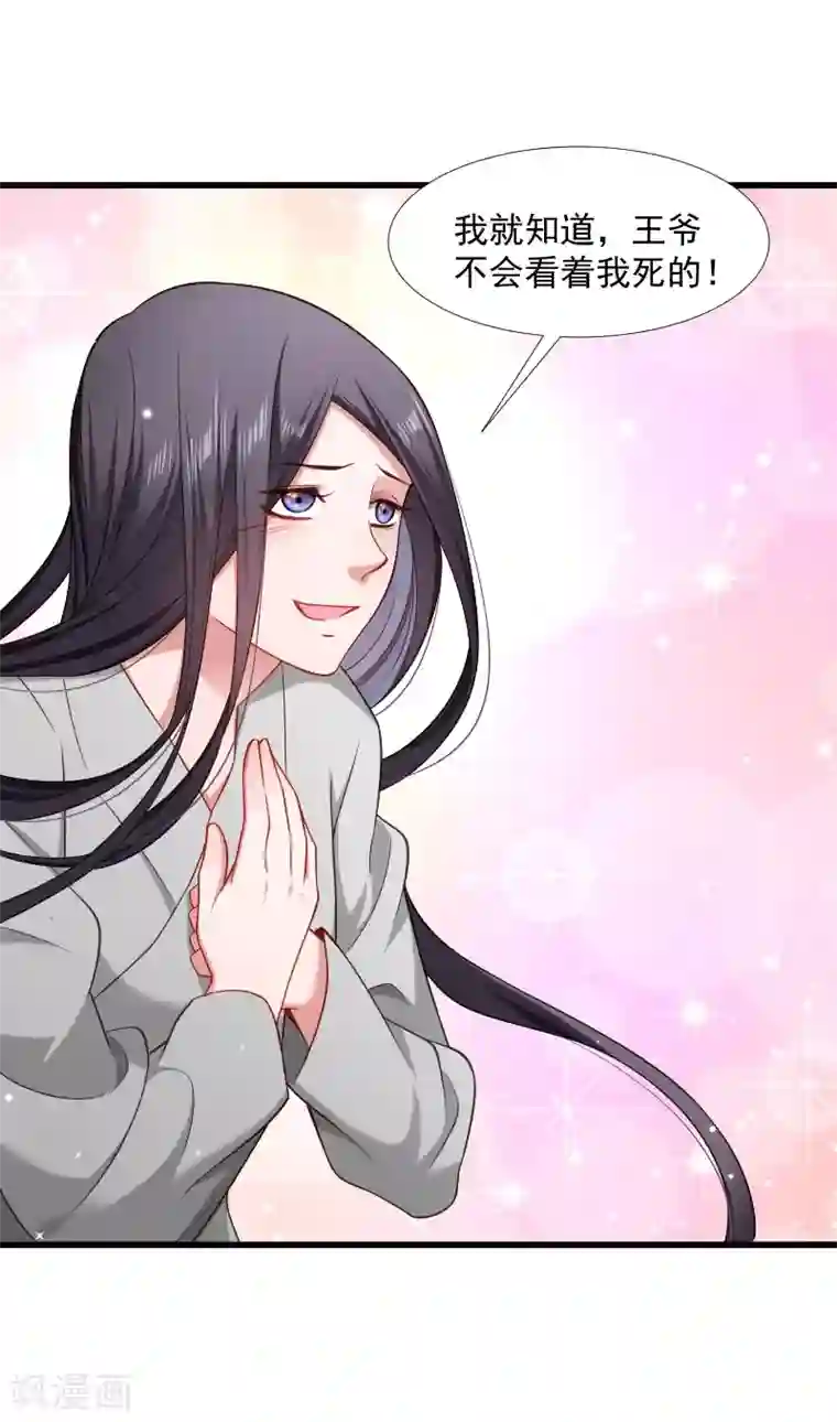 小皇书VS小皇叔第121话 别怕，你还有我