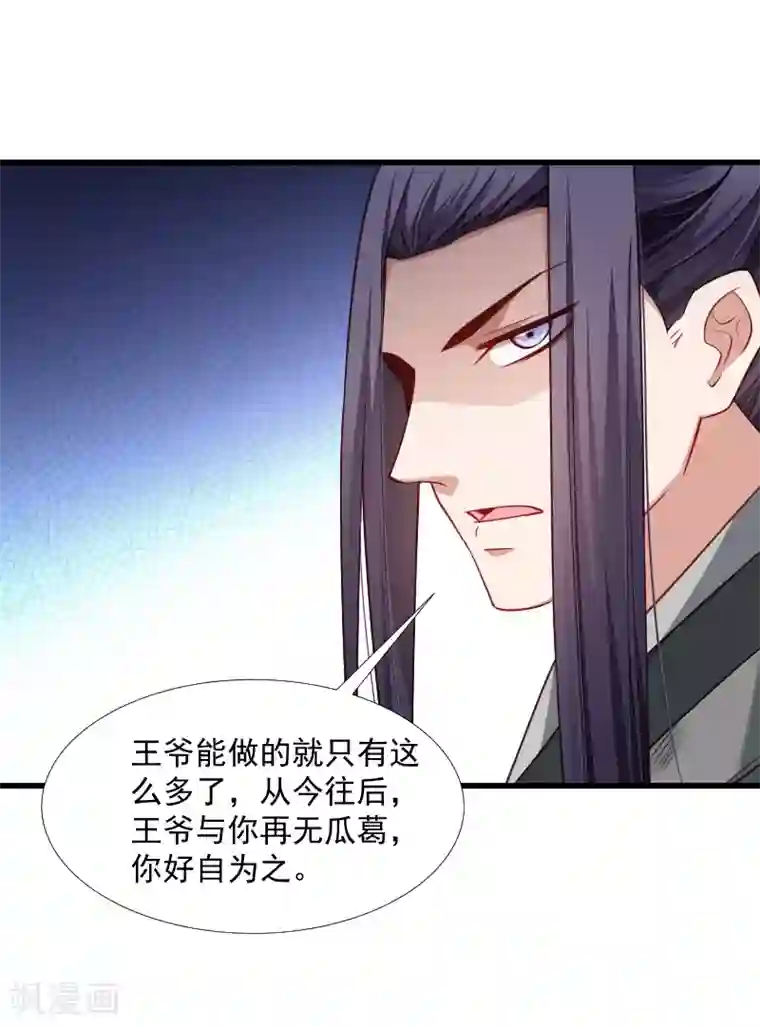 小皇书VS小皇叔第121话 别怕，你还有我