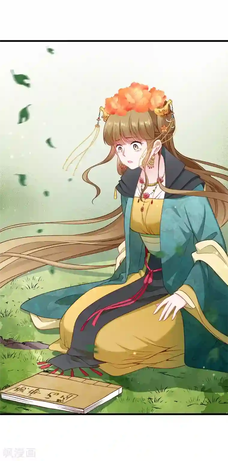 小皇书VS小皇叔第121话 别怕，你还有我