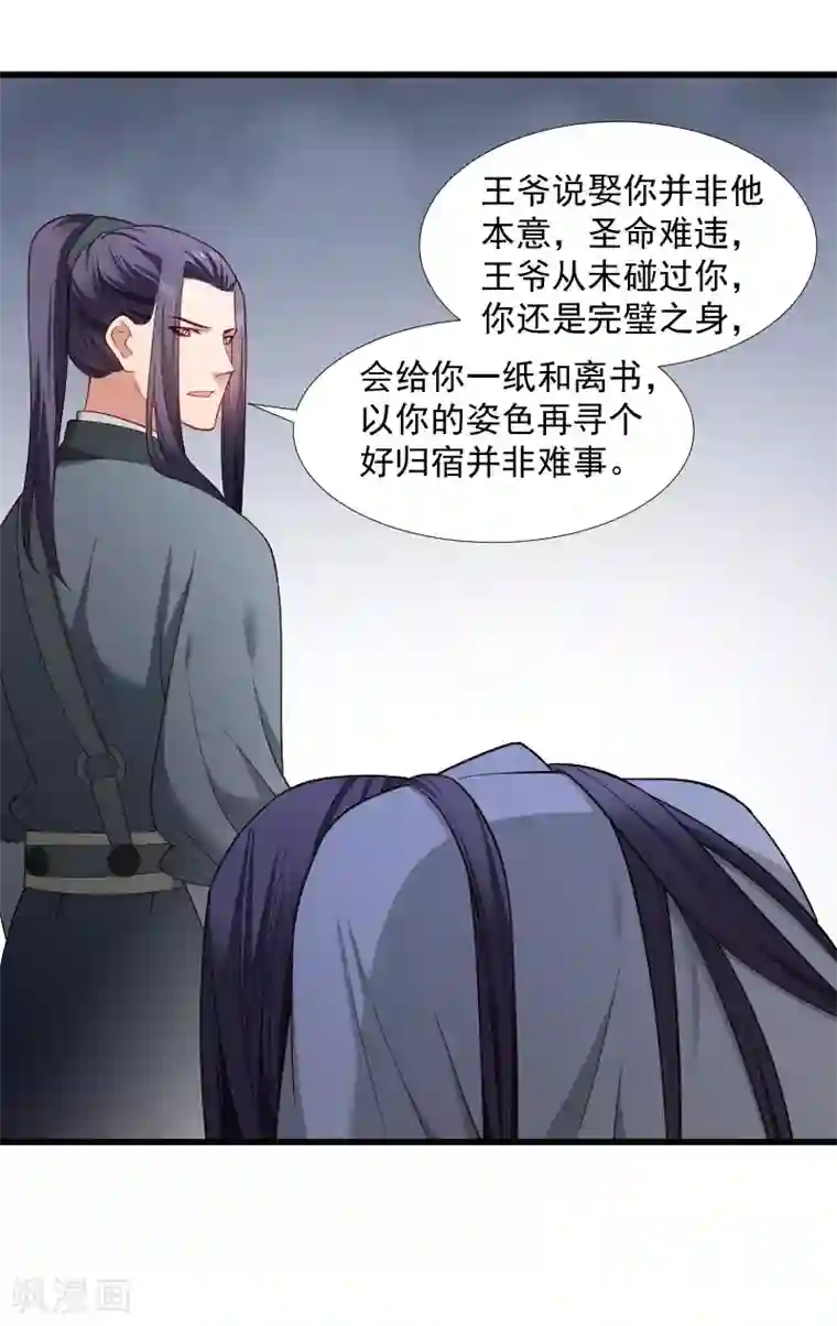 小皇书VS小皇叔第121话 别怕，你还有我