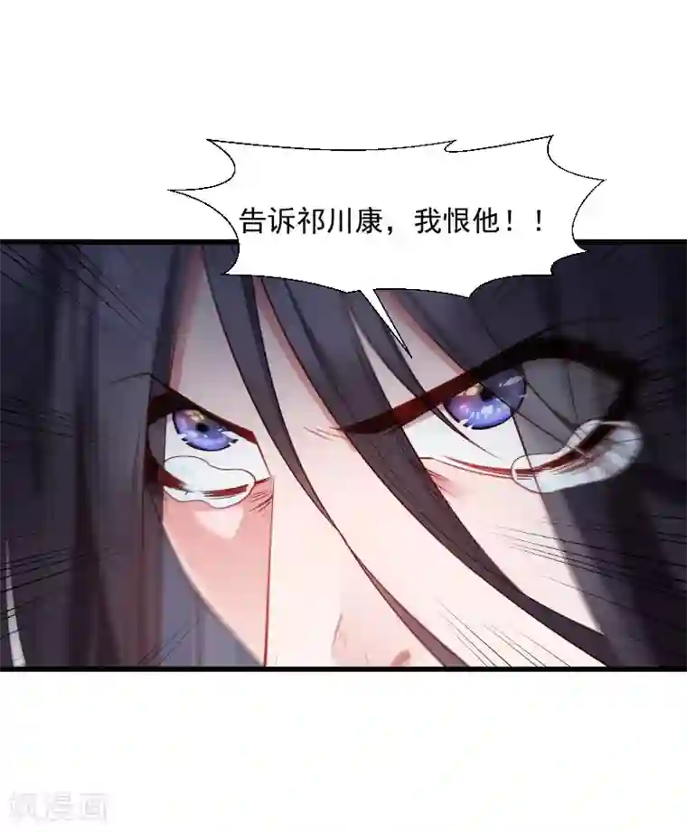 小皇书VS小皇叔第121话 别怕，你还有我