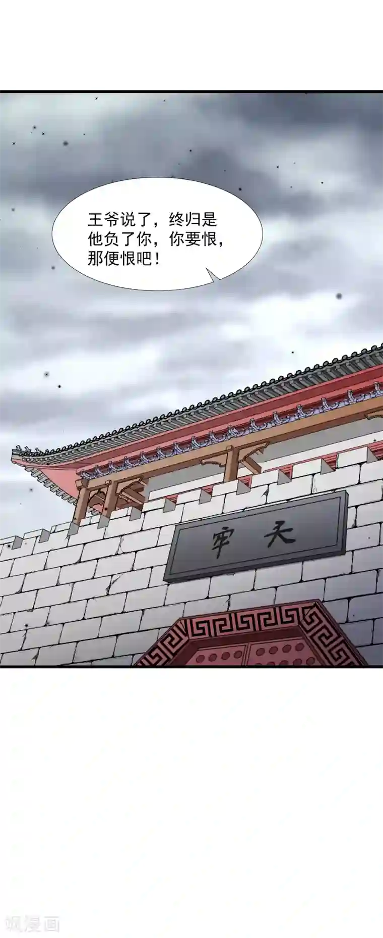 小皇书VS小皇叔第121话 别怕，你还有我