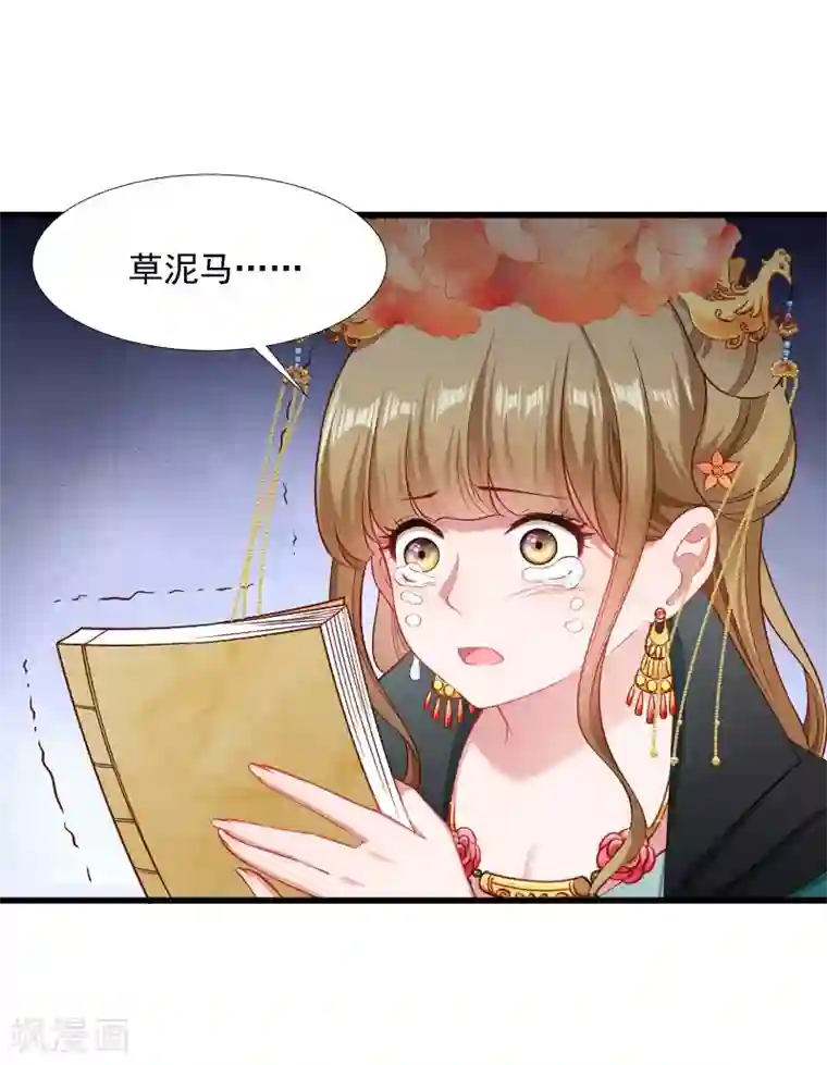 小皇书VS小皇叔第121话 别怕，你还有我