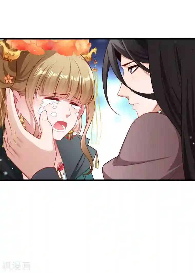 小皇书VS小皇叔第121话 别怕，你还有我