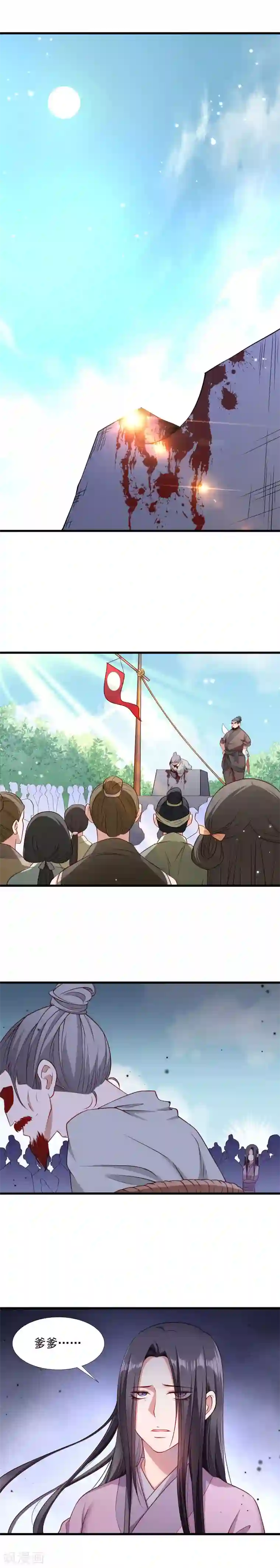 小皇书VS小皇叔第122话 死灰复燃