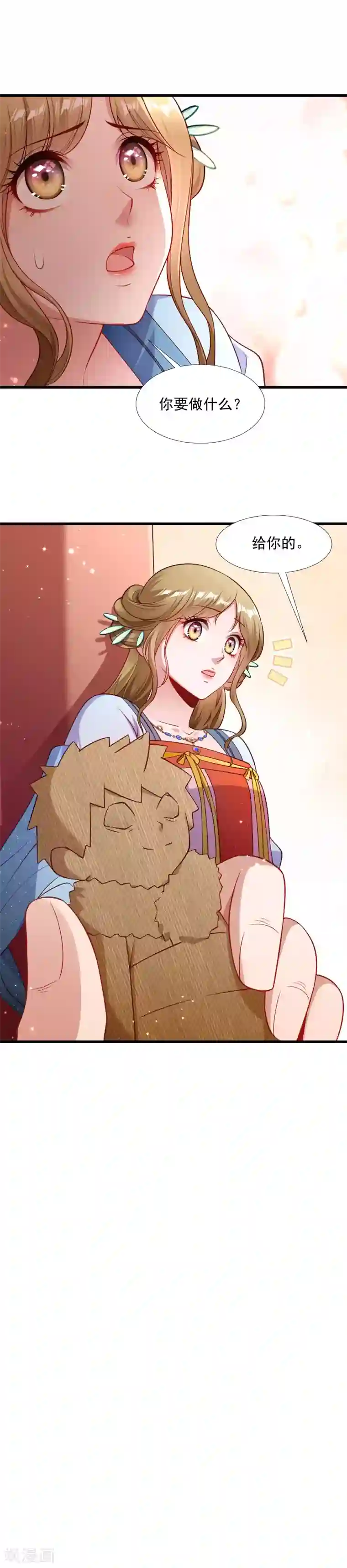 小皇书VS小皇叔第122话 死灰复燃