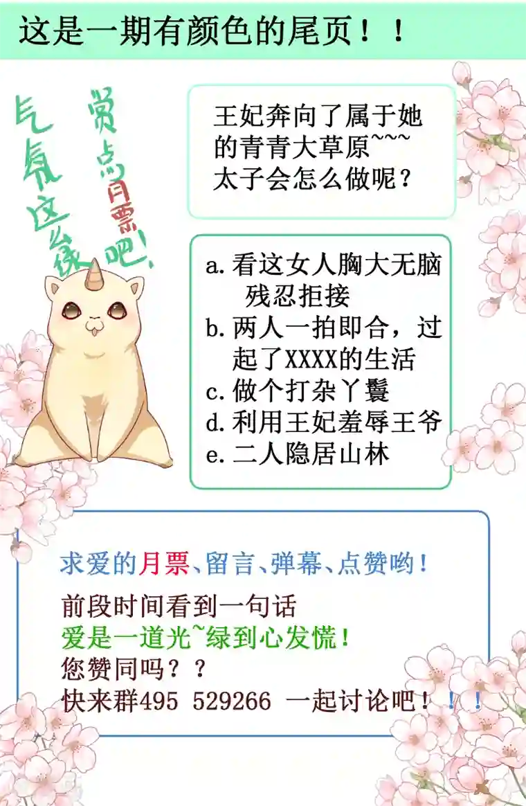 小皇书VS小皇叔第122话 死灰复燃