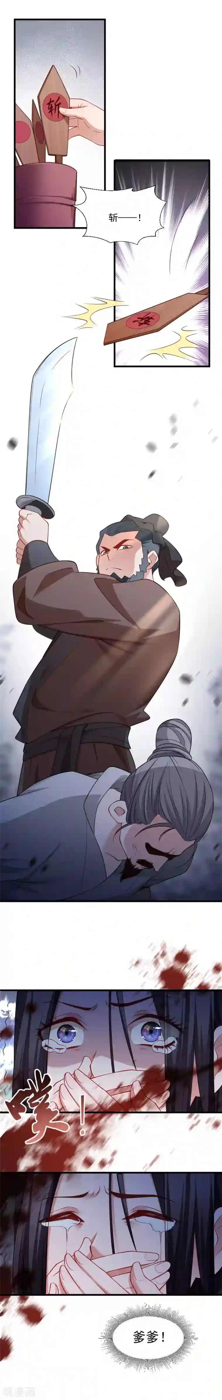 小皇书VS小皇叔第122话 死灰复燃