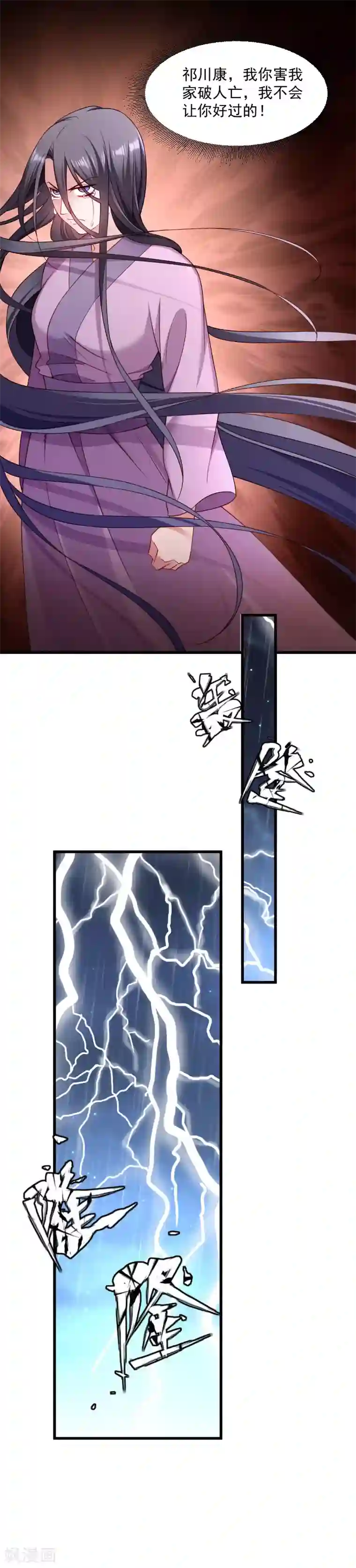 小皇书VS小皇叔第122话 死灰复燃