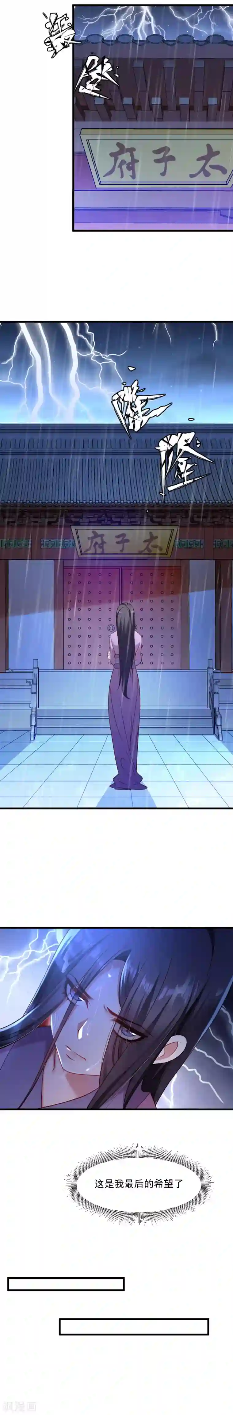 小皇书VS小皇叔第122话 死灰复燃