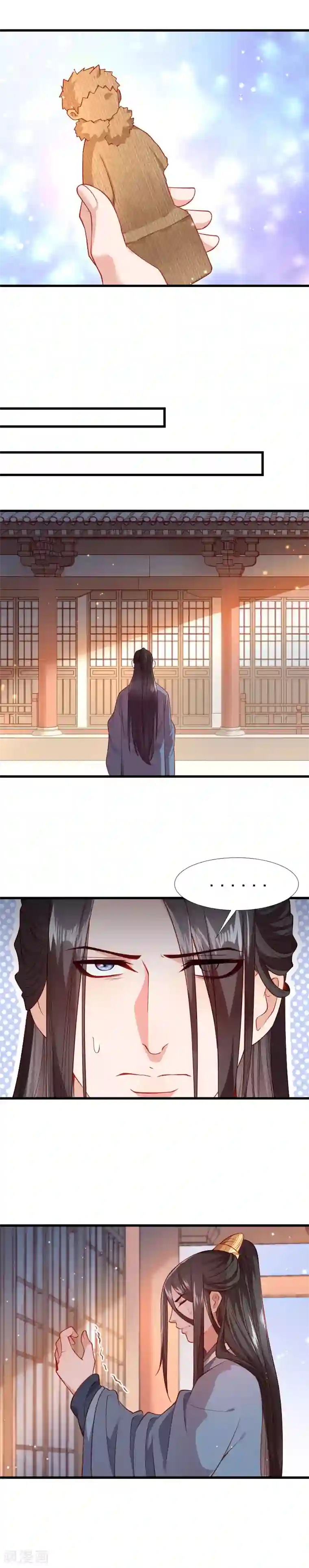 小皇书VS小皇叔第122话 死灰复燃