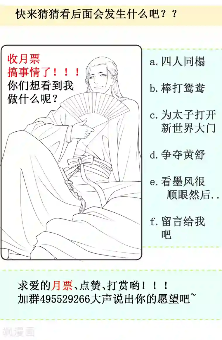 小皇书VS小皇叔第123话 小皇叔的苦恼