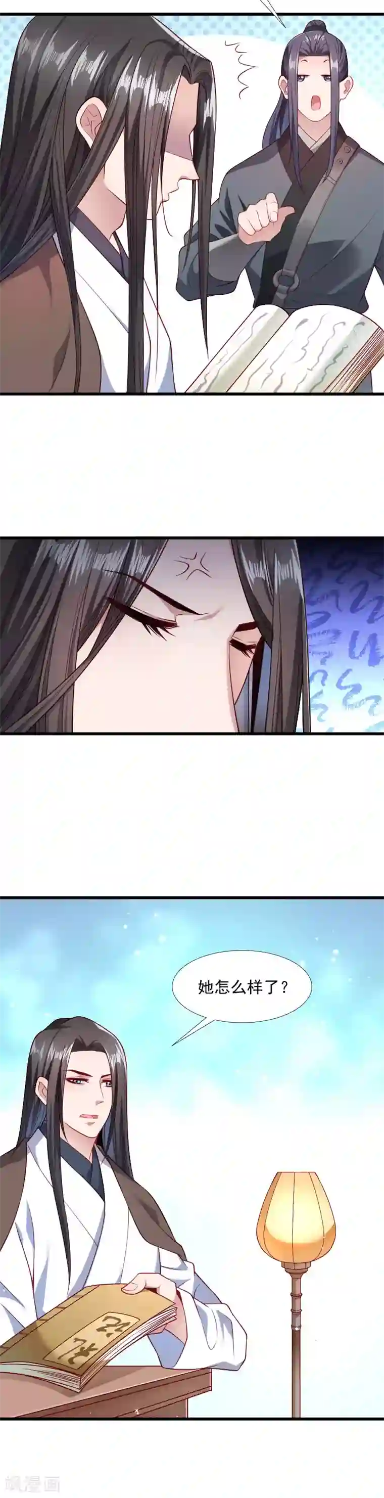 小皇书VS小皇叔第123话 小皇叔的苦恼
