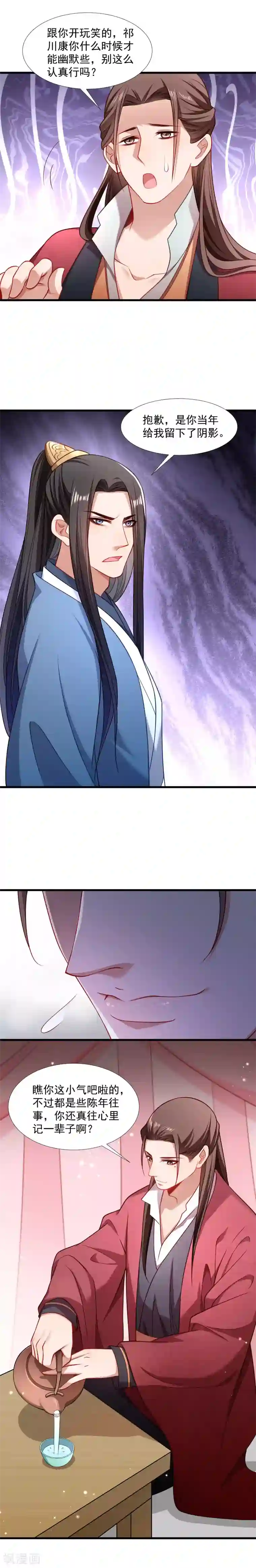 小皇书VS小皇叔第124话 断袖源起