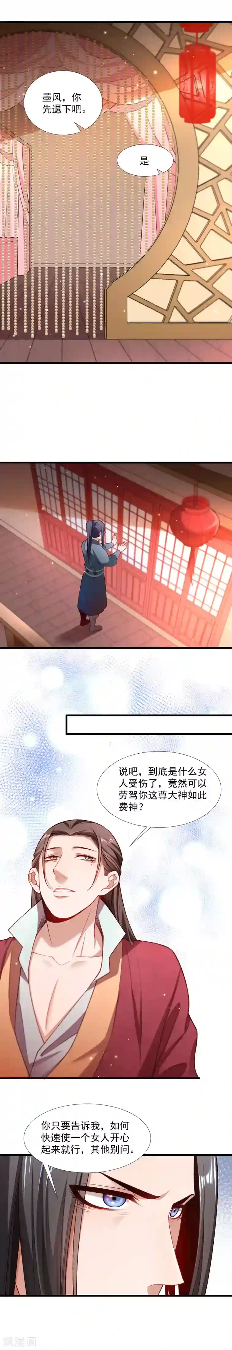 小皇书VS小皇叔第124话 断袖源起