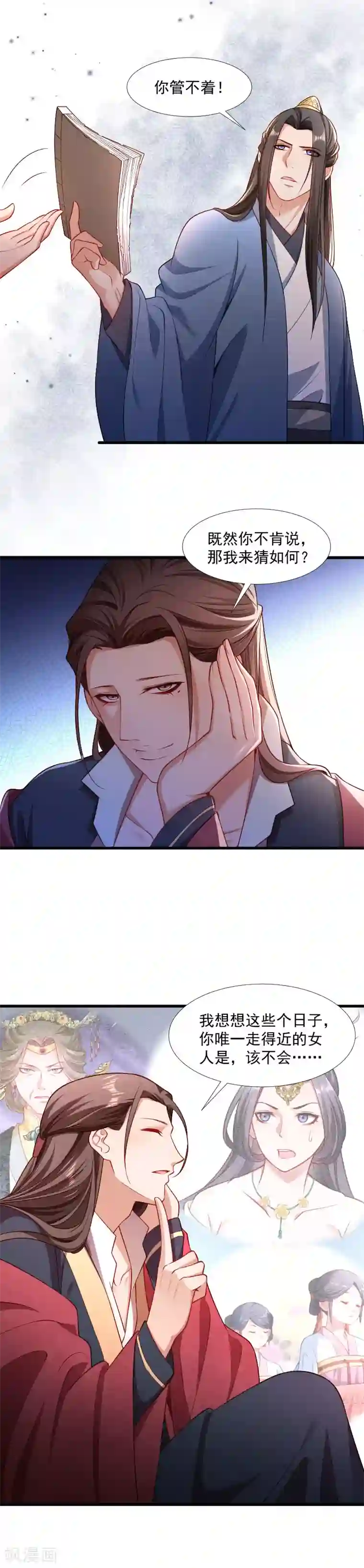 小皇书VS小皇叔第125话 原来你好这一口