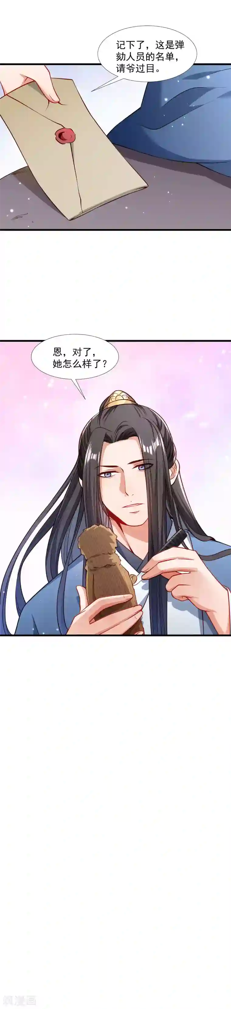 小皇书VS小皇叔第125话 原来你好这一口