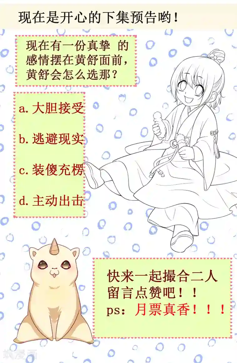 小皇书VS小皇叔第125话 原来你好这一口