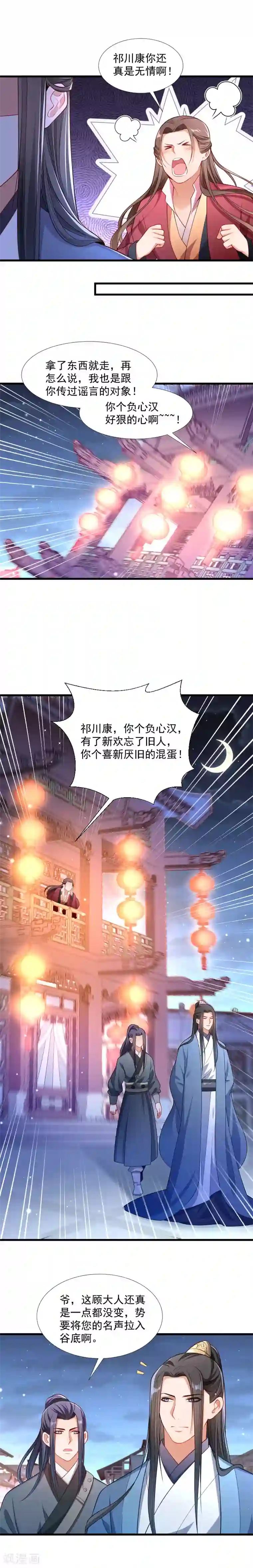 小皇书VS小皇叔第125话 原来你好这一口