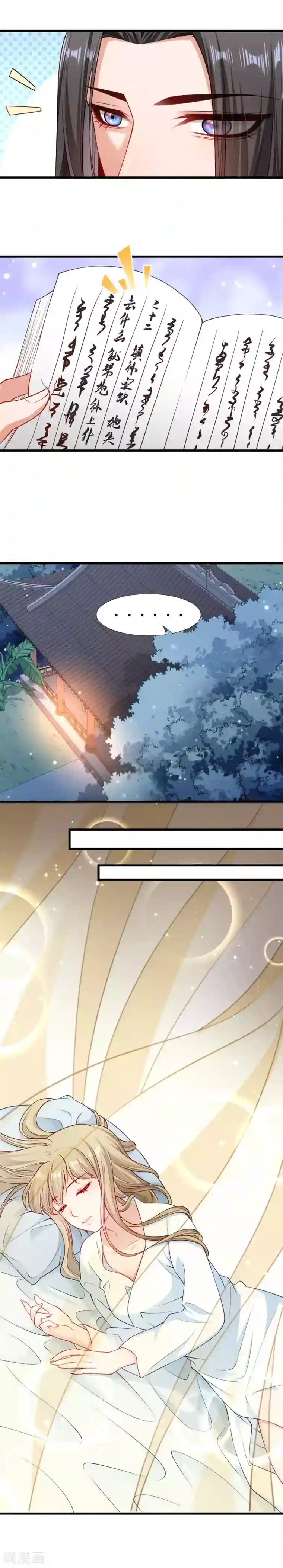 小皇书VS小皇叔第125话 原来你好这一口