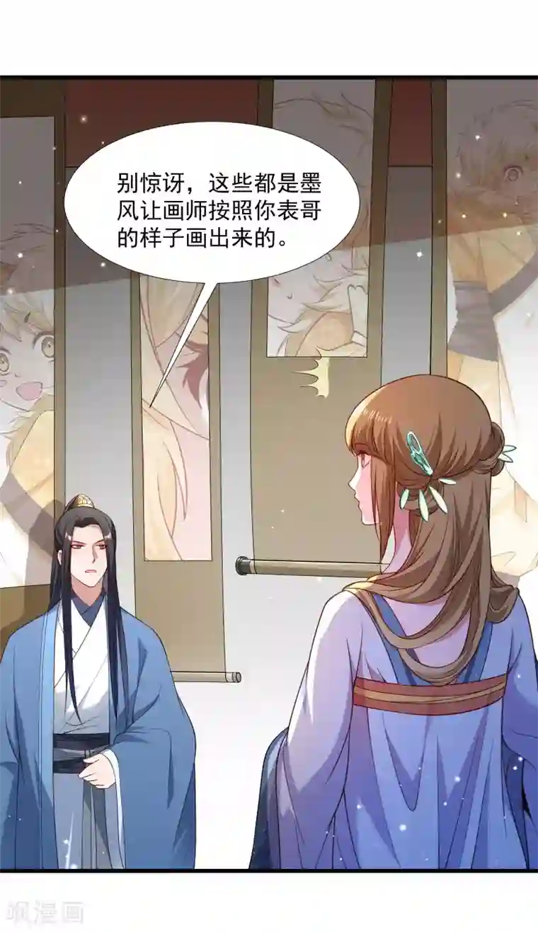 小皇书VS小皇叔第126话 说谎不好哦