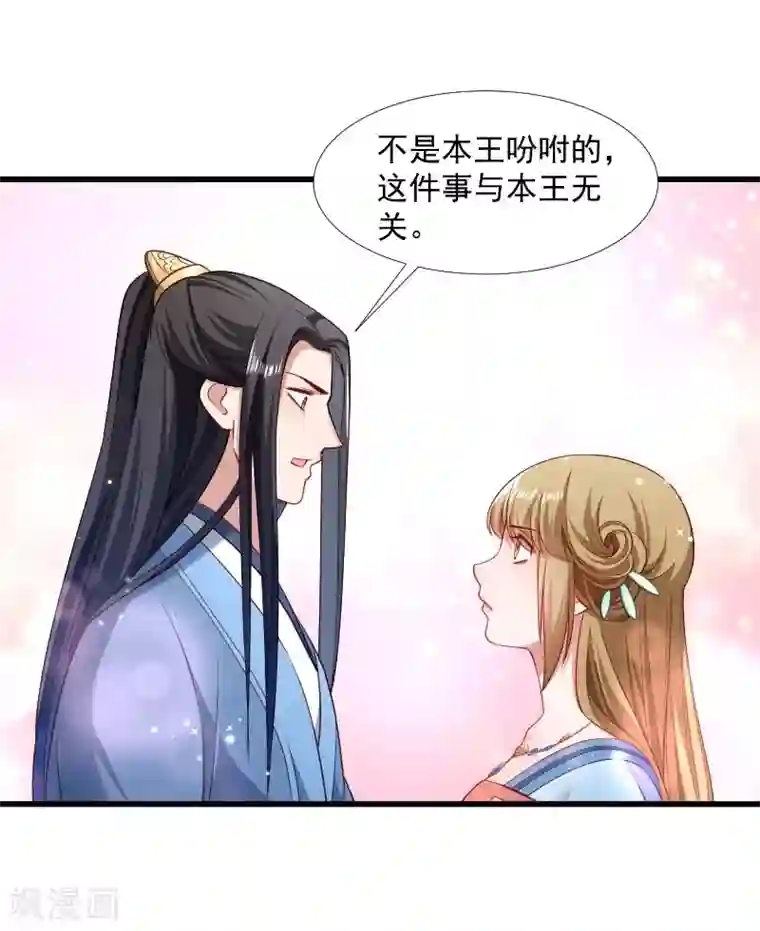 小皇书VS小皇叔第126话 说谎不好哦