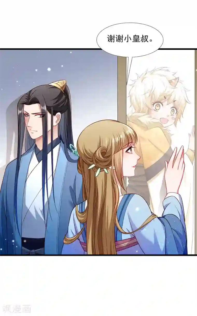 小皇书VS小皇叔第126话 说谎不好哦