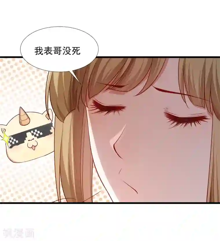 小皇书VS小皇叔第126话 说谎不好哦