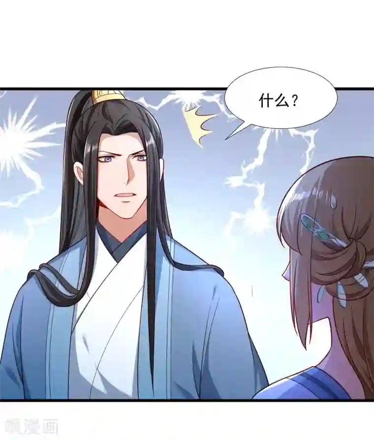 小皇书VS小皇叔第126话 说谎不好哦