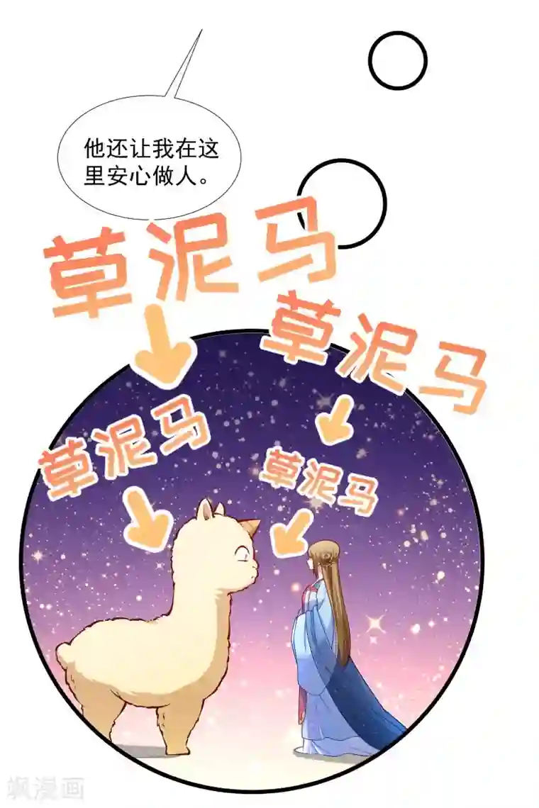 小皇书VS小皇叔第126话 说谎不好哦