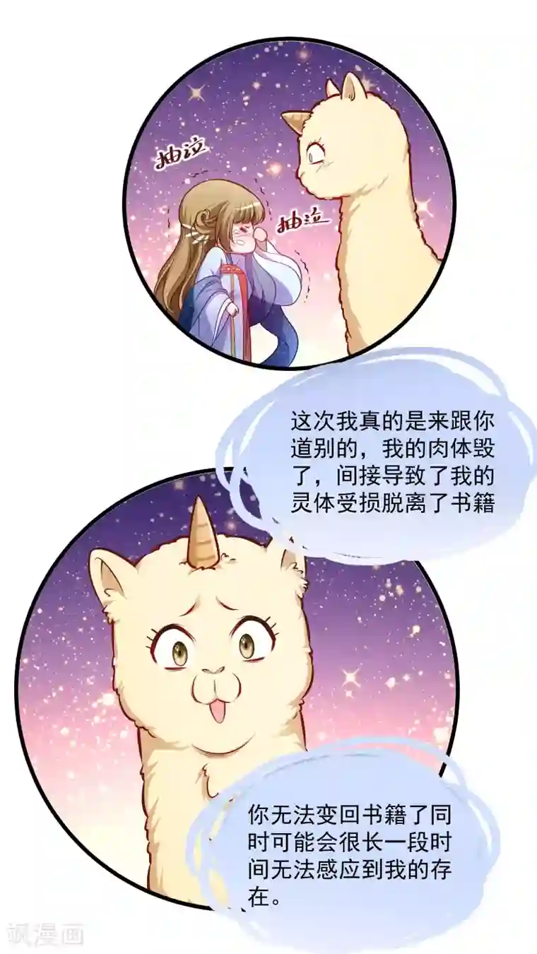 小皇书VS小皇叔第126话 说谎不好哦