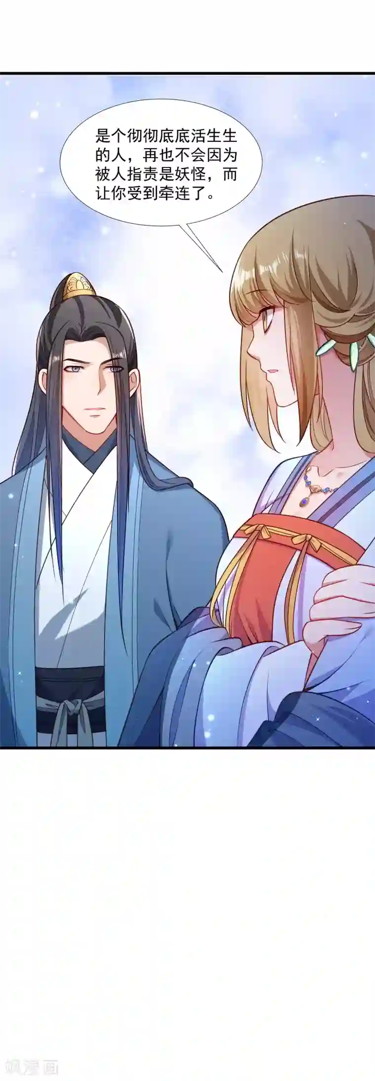 小皇书VS小皇叔第126话 说谎不好哦