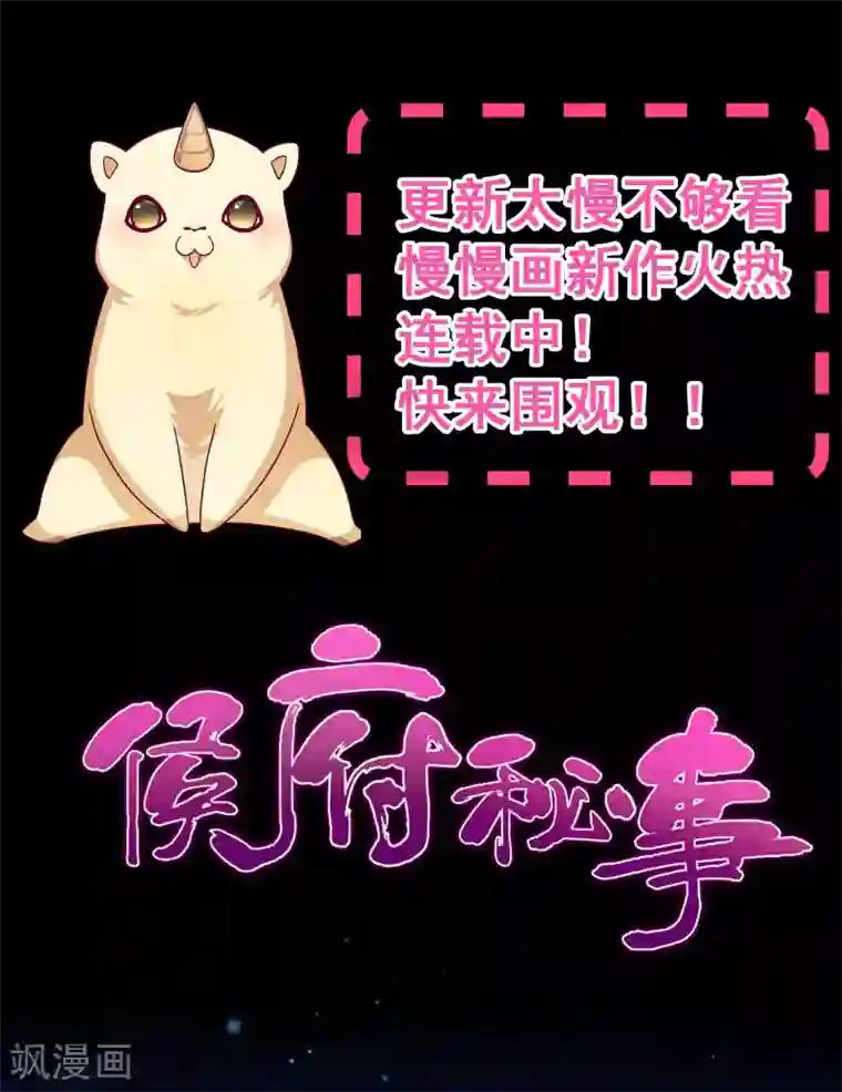 小皇书VS小皇叔第126话 说谎不好哦